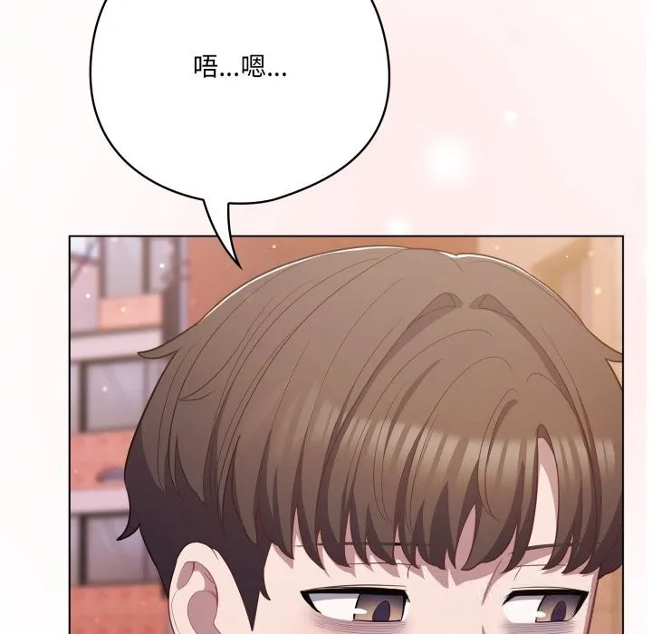 喵来的恋爱 第31話 第131页