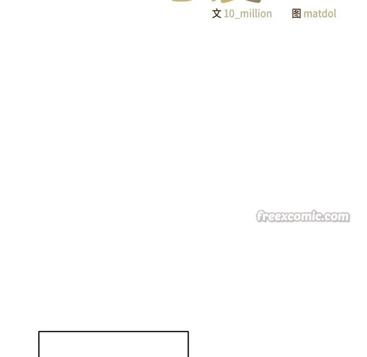 喵来的恋爱 第31話 第98页