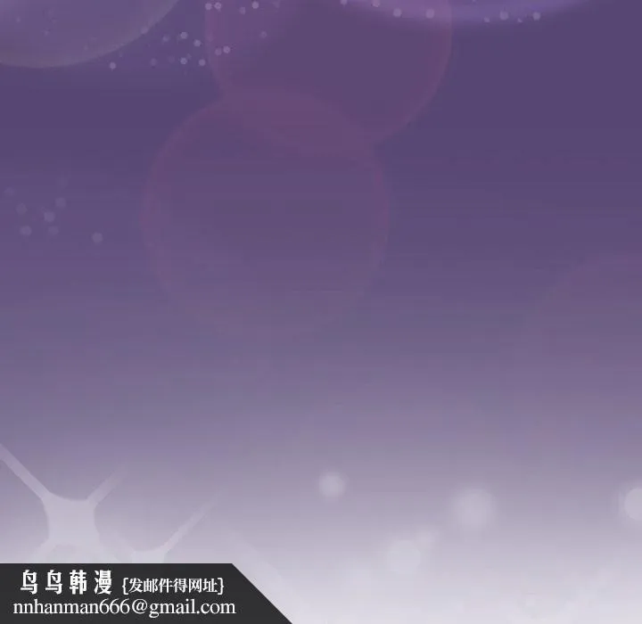 喵来的恋爱 第31話 第96页
