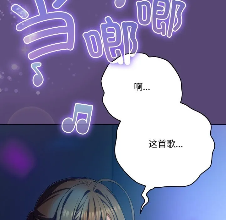 喵来的恋爱 第31話 第63页