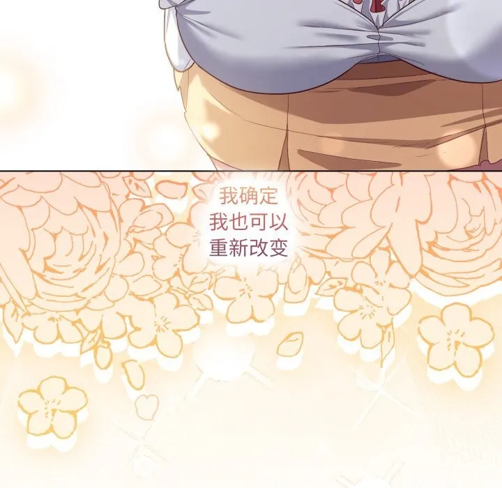 喵来的恋爱 第31話 第155页