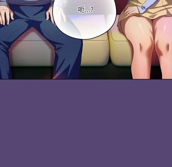 喵来的恋爱 第31話 第6页