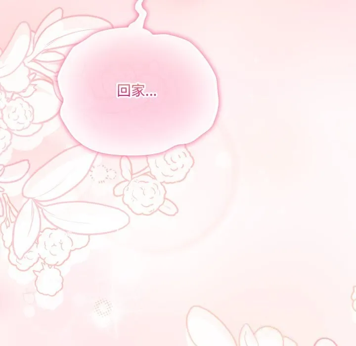 喵来的恋爱 第31話 第183页