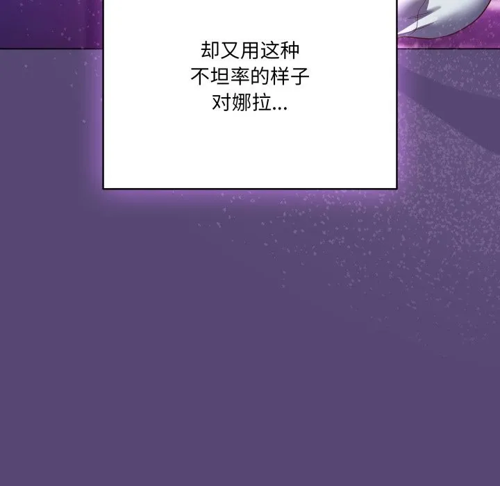 喵来的恋爱 第31話 第37页