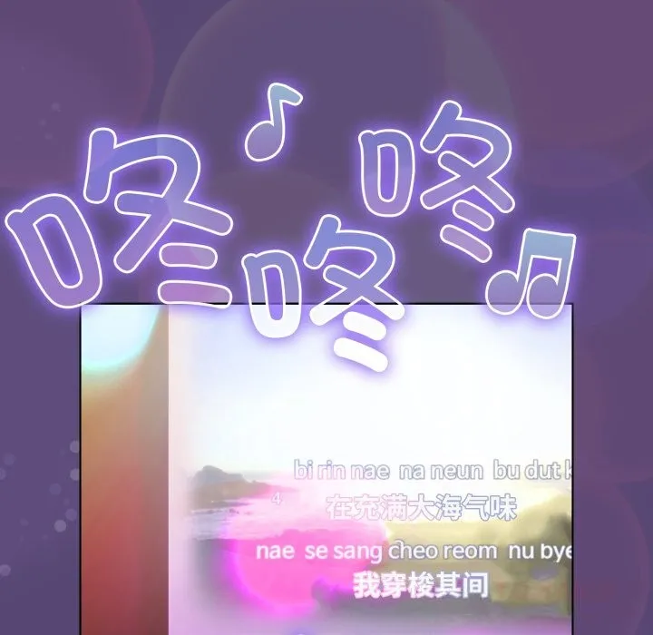 喵来的恋爱 第31話 第76页