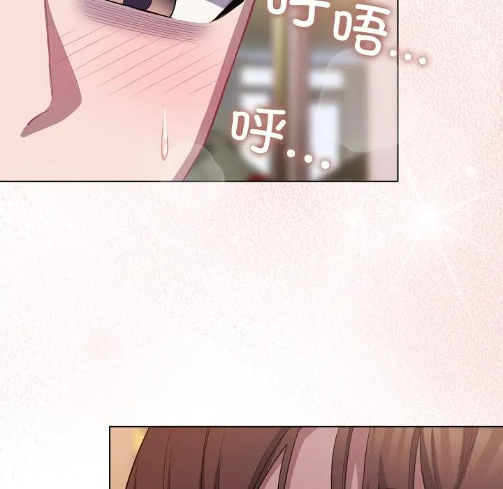 喵来的恋爱 第31話 第177页