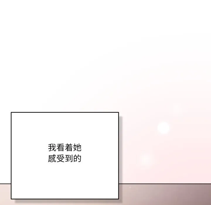 喵来的恋爱 第31話 第147页