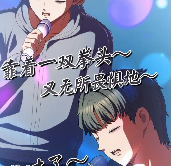 喵来的恋爱 第31話 第79页
