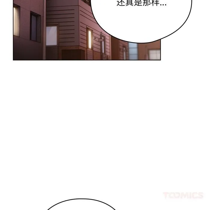 喵来的恋爱 第31話 第100页