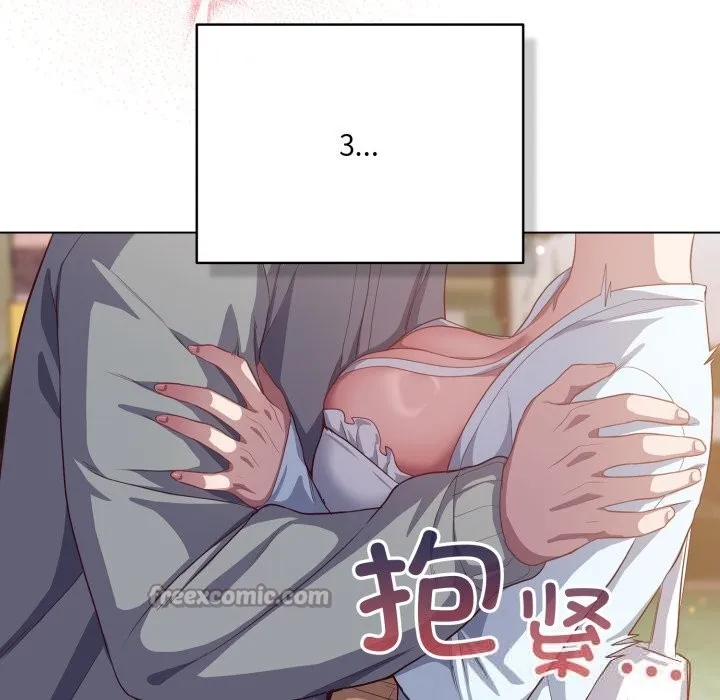 喵来的恋爱 第31話 第168页