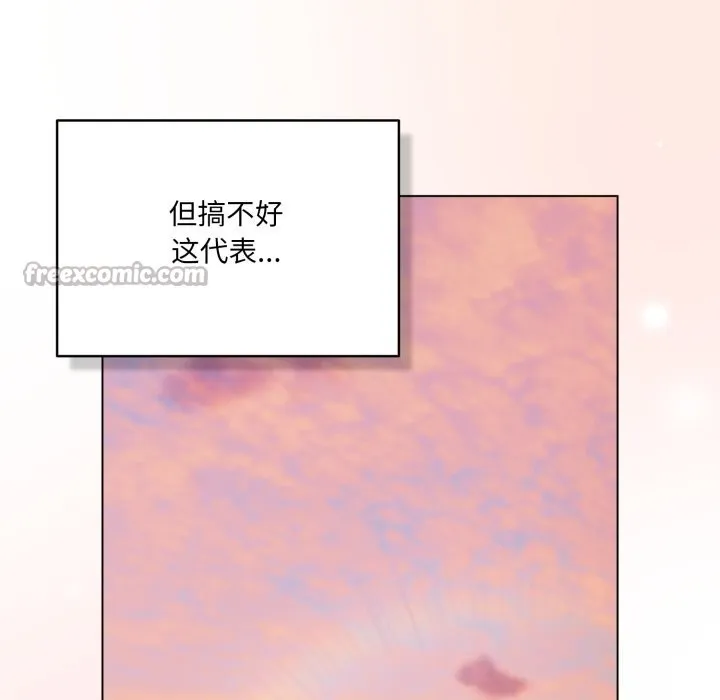 喵来的恋爱 第31話 第126页