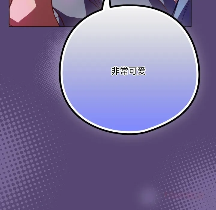 喵来的恋爱 第31話 第52页
