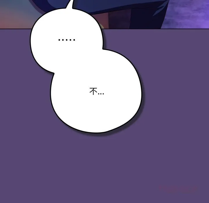 喵来的恋爱 第31話 第44页