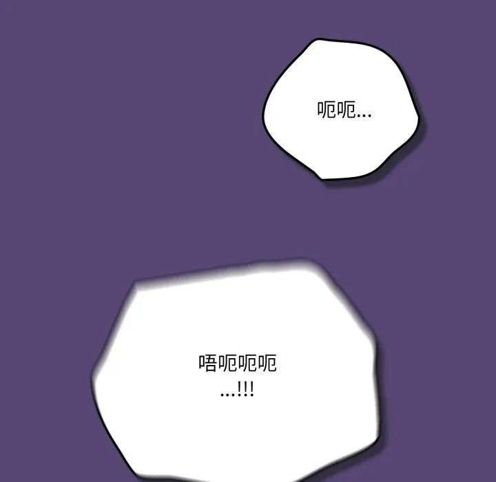 喵来的恋爱 第31話 第38页