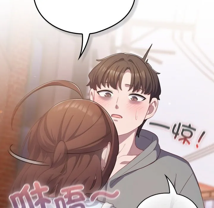 喵来的恋爱 第31話 第134页