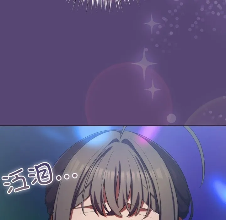 喵来的恋爱 第31話 第89页