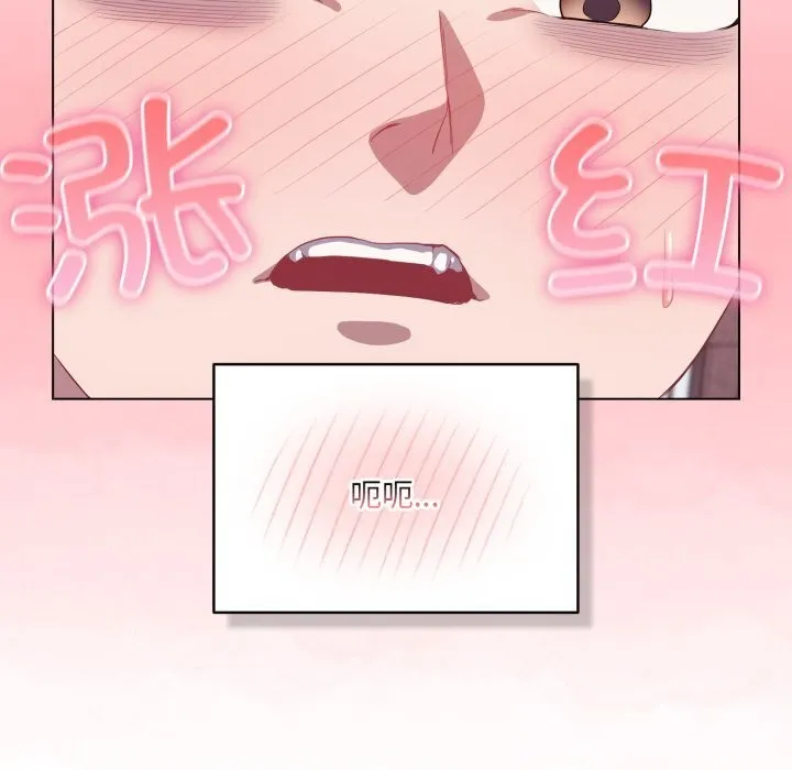 喵来的恋爱 第31話 第141页