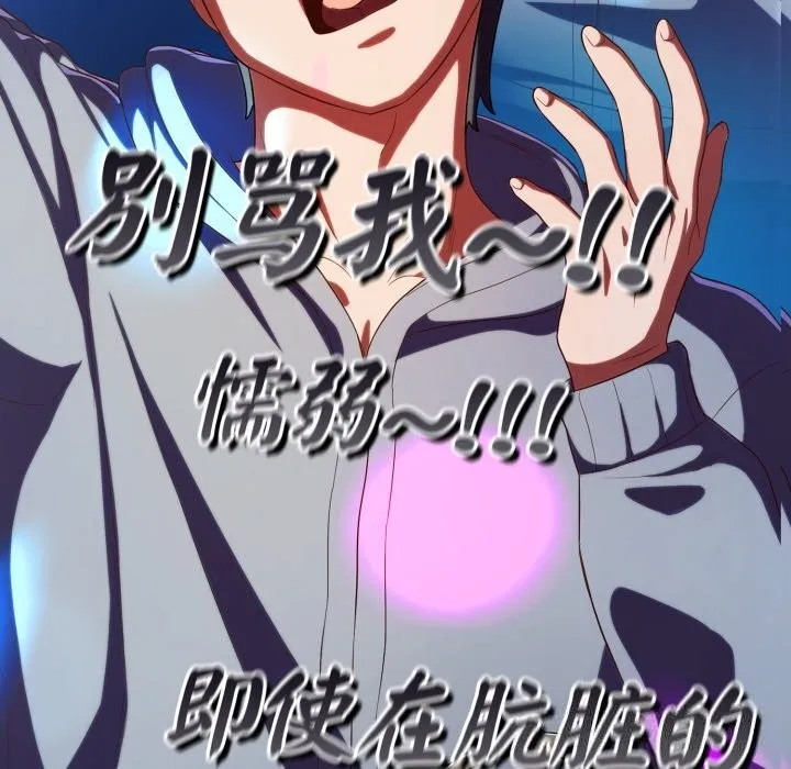 喵来的恋爱 第31話 第81页