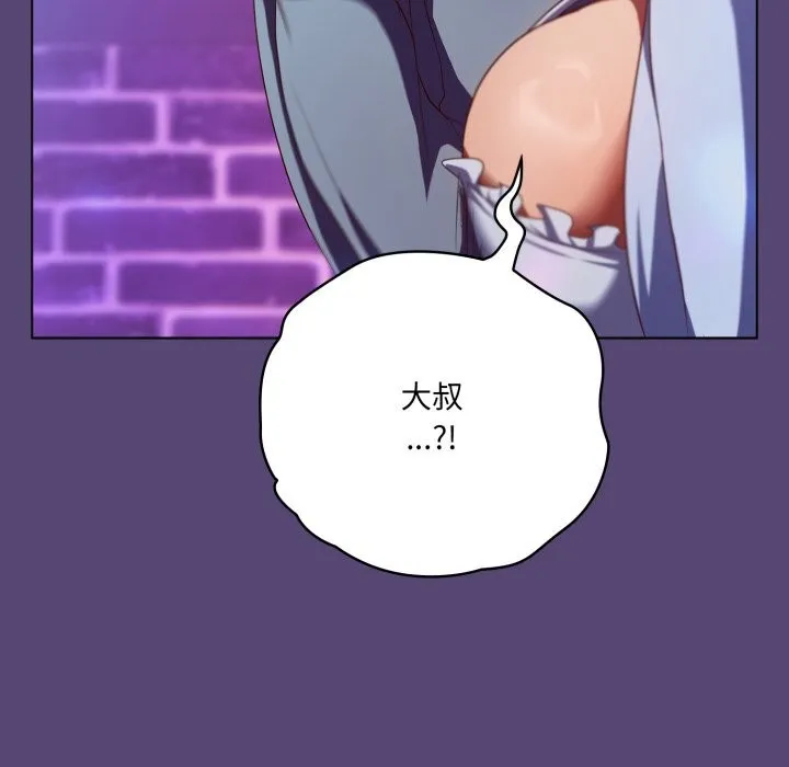 喵来的恋爱 第31話 第40页