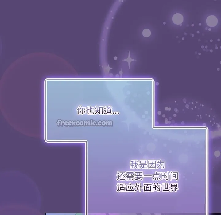 喵来的恋爱 第31話 第70页