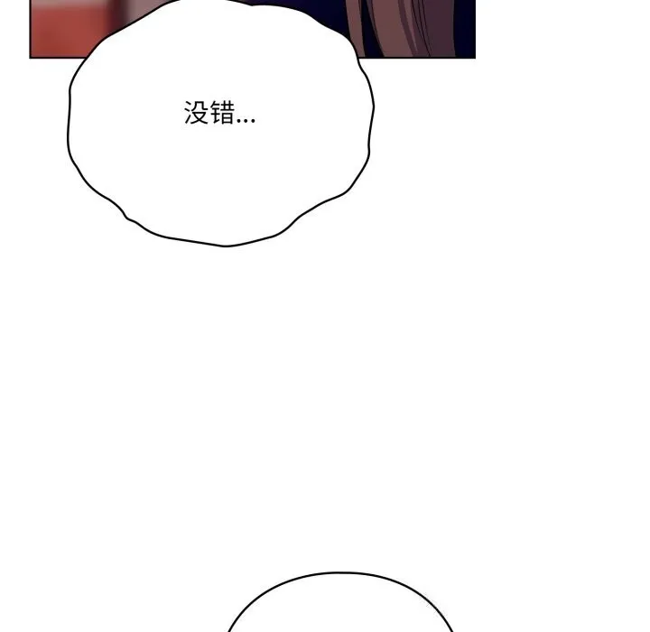 喵来的恋爱 第31話 第117页