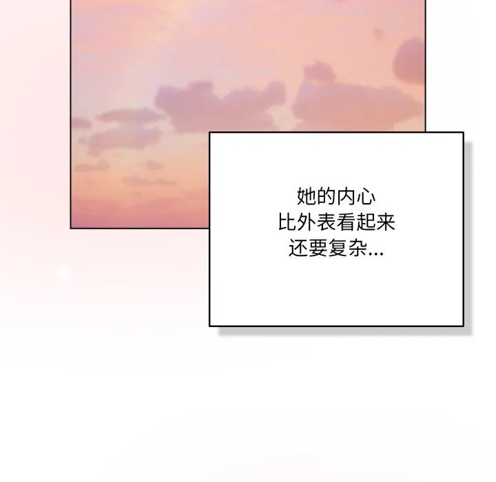 喵来的恋爱 第31話 第127页