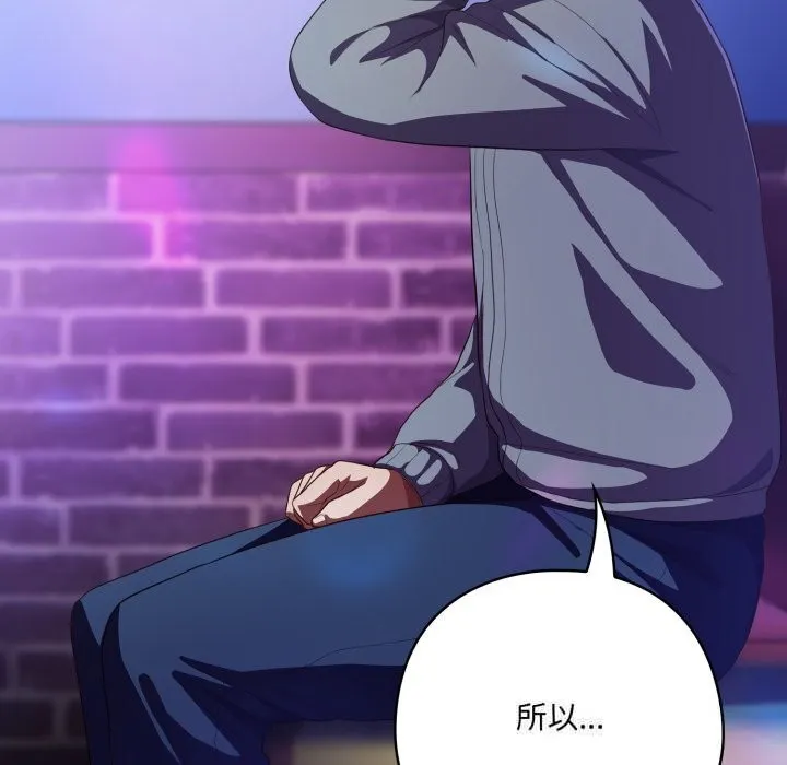 喵来的恋爱 第31話 第22页