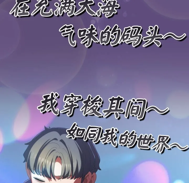 喵来的恋爱 第31話 第78页