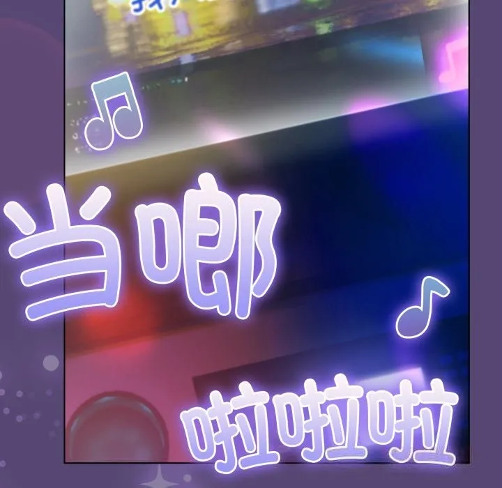 喵来的恋爱 第31話 第60页