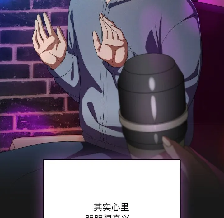 喵来的恋爱 第31話 第33页