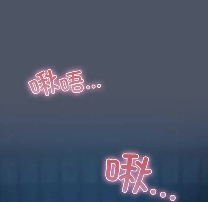 喵来的恋爱 第25話 第16页