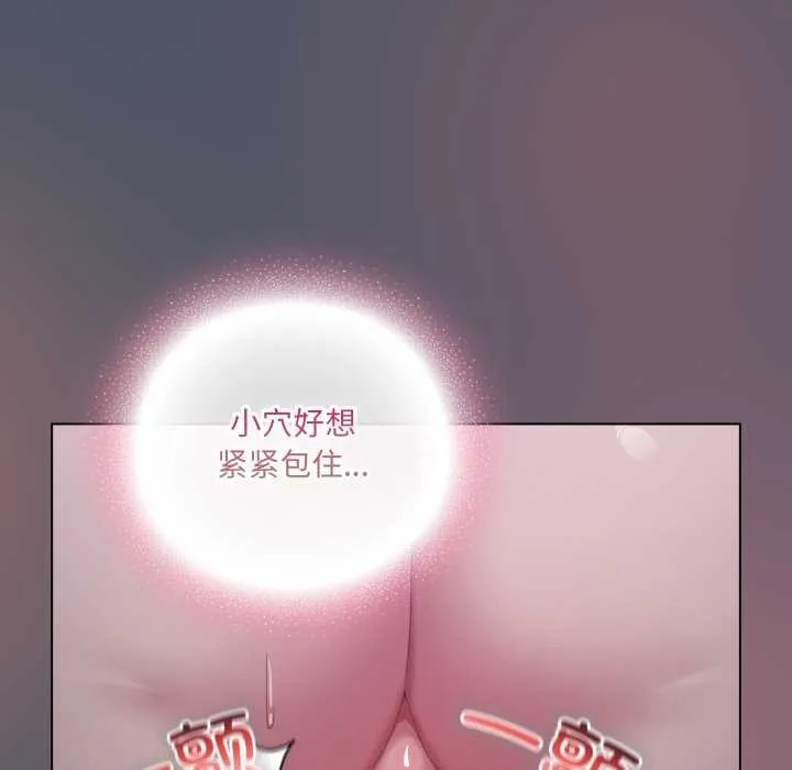喵来的恋爱 第25話 第21页