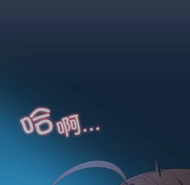 喵来的恋爱 第25話 第110页