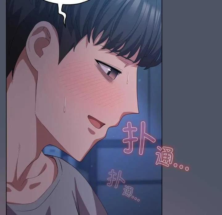 喵来的恋爱 第25話 第124页
