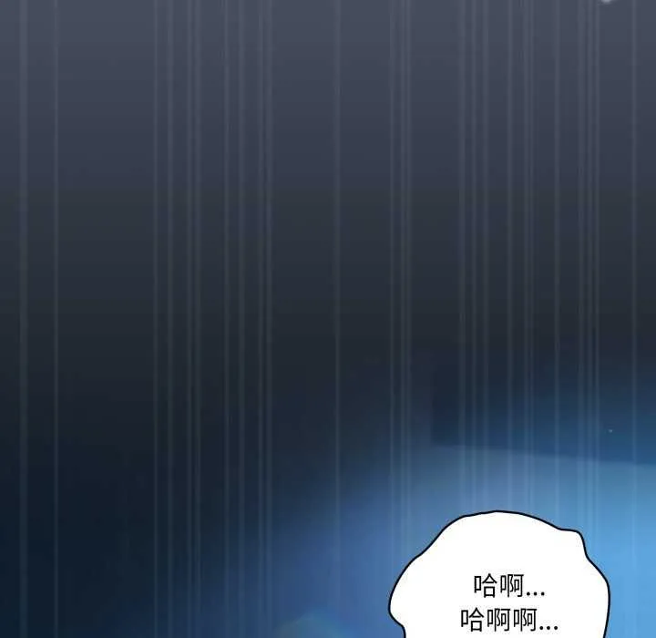 喵来的恋爱 第25話 第142页