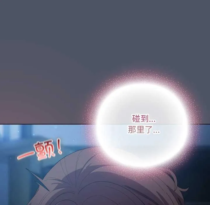 喵来的恋爱 第25話 第19页