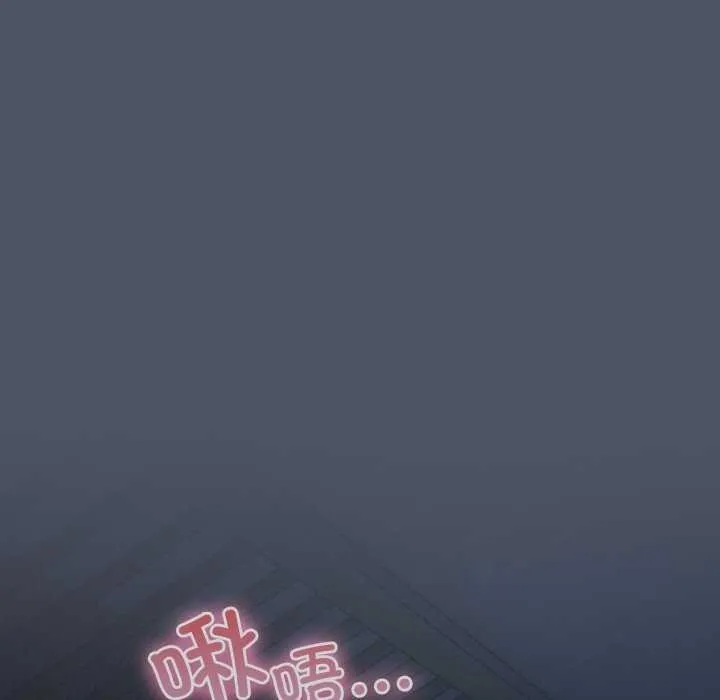 喵来的恋爱 第25話 第8页