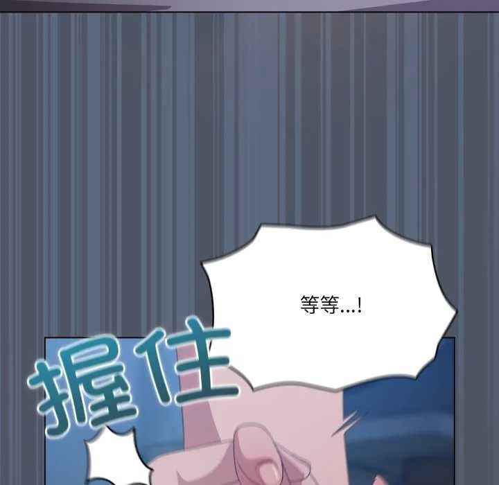 喵来的恋爱 第25話 第38页