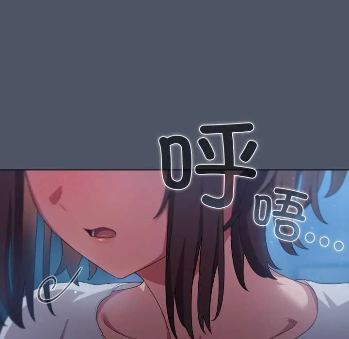 喵来的恋爱 第25話 第67页