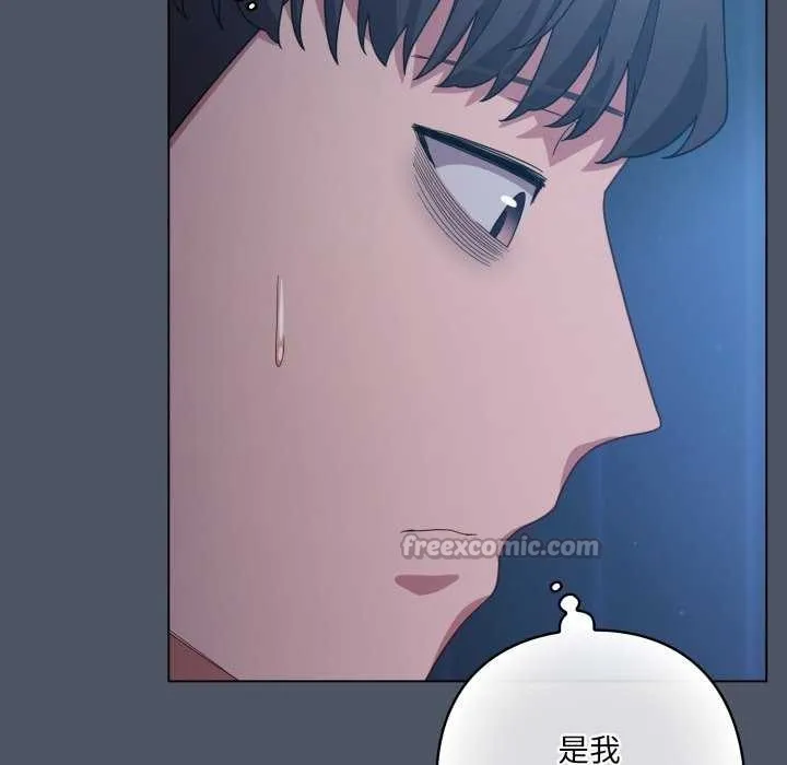 喵来的恋爱 第25話 第56页