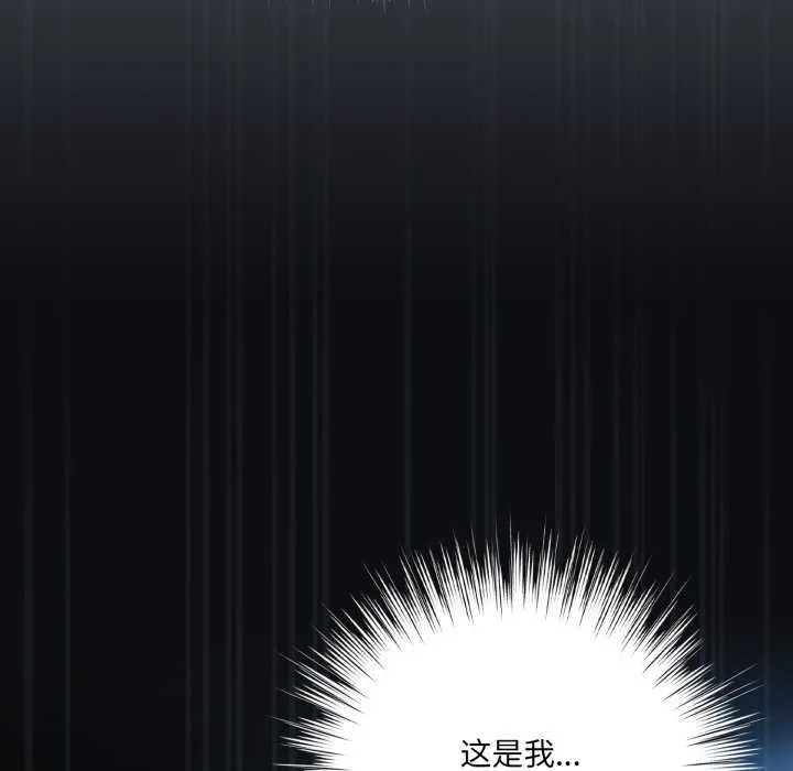喵来的恋爱 第25話 第145页