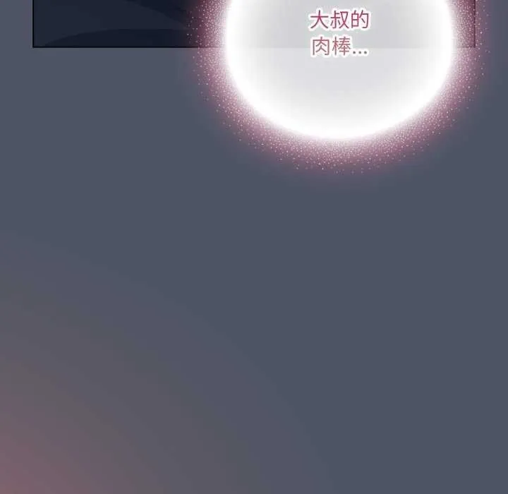 喵来的恋爱 第25話 第23页