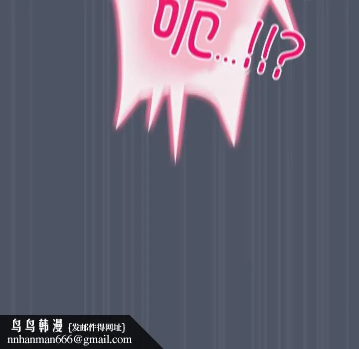 喵来的恋爱 第25話 第163页
