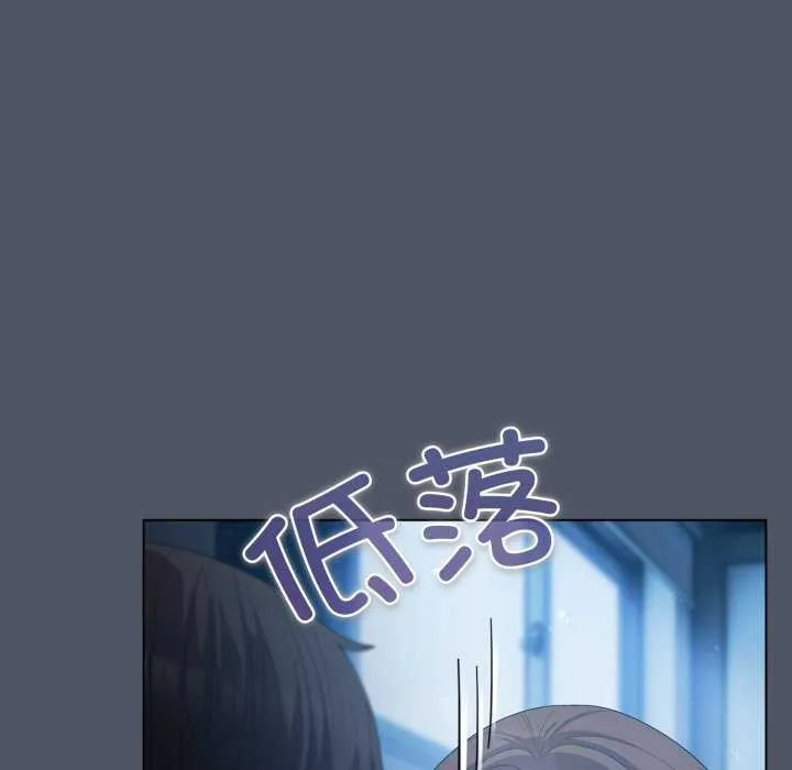 喵来的恋爱 第25話 第52页