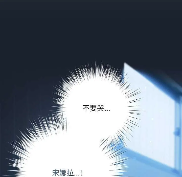 喵来的恋爱 第25話 第64页