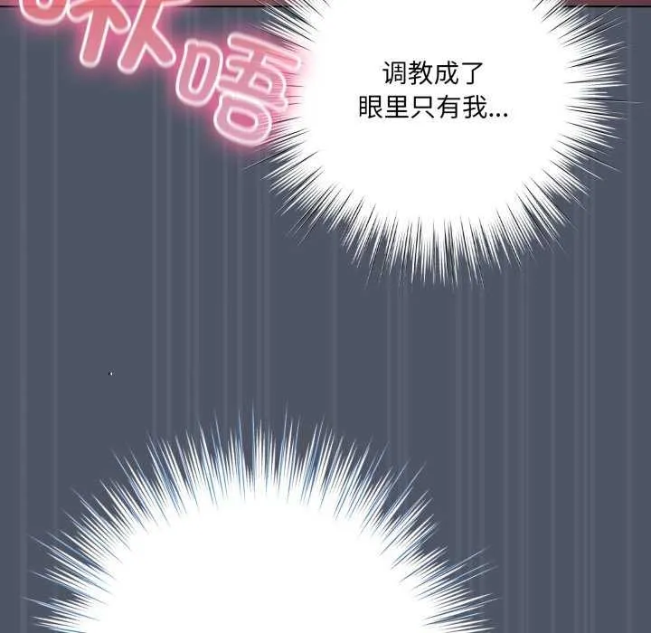 喵来的恋爱 第25話 第153页