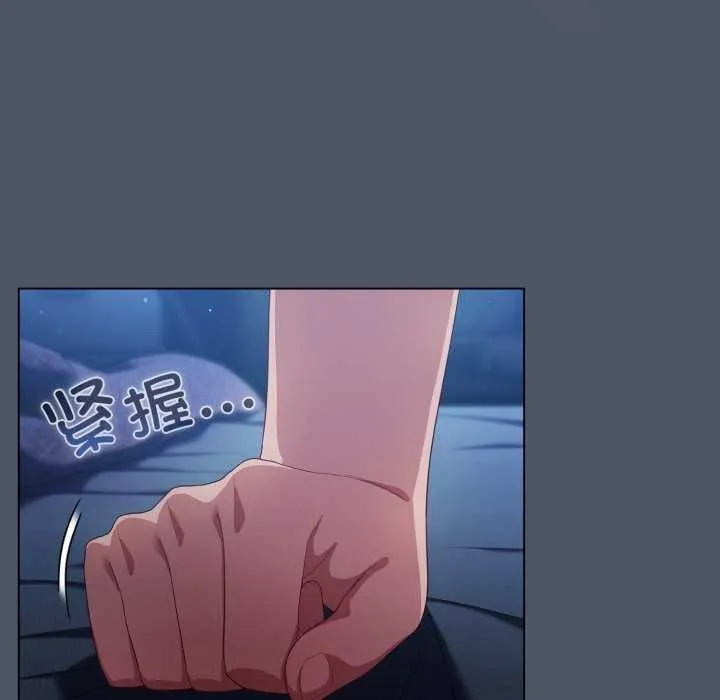 喵来的恋爱 第25話 第54页