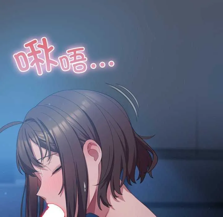 喵来的恋爱 第25話 第99页