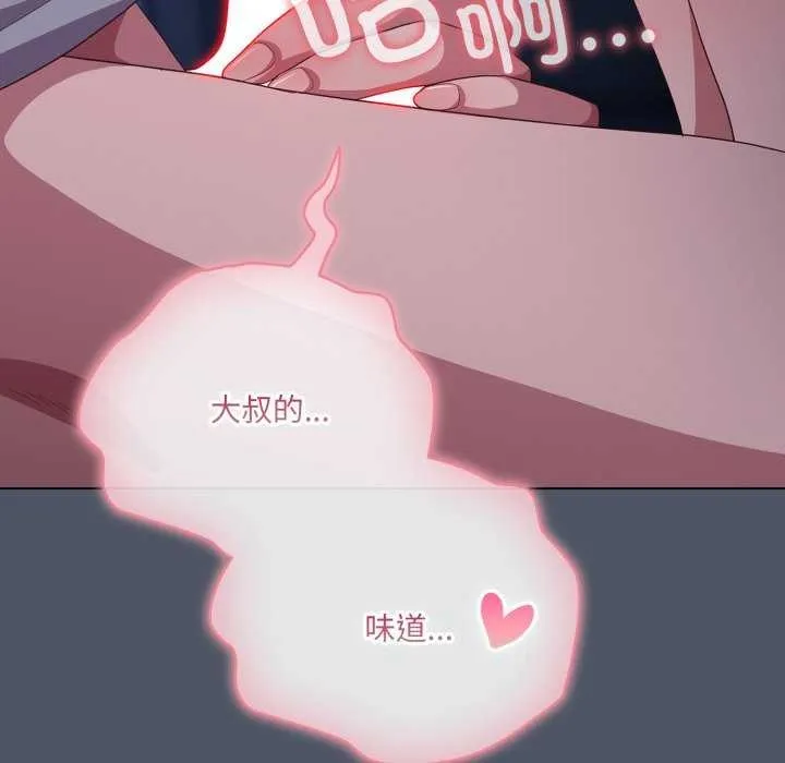 喵来的恋爱 第25話 第113页