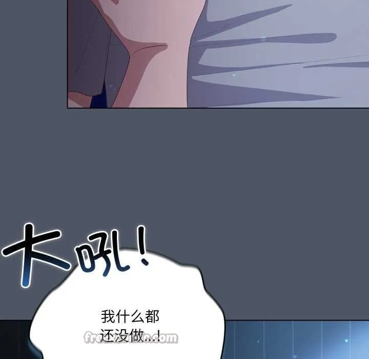 喵来的恋爱 第25話 第28页